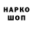 Героин гречка Dynamic Inc