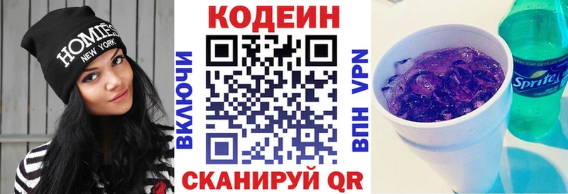 даркнет сайт Среднеуральск Кодеиновый сироп Lean Purple Drank